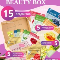 Подарочный набор косметики для женщин