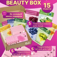 Бьюти бокс подарочной косметики