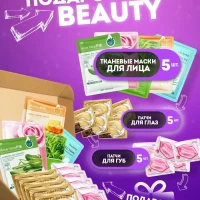 Маски для лица тканевые набор