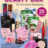 подарочный набор косметики 