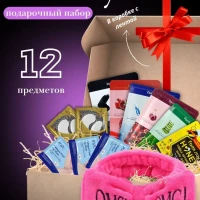 Подарочный набор косметики бьюти бокс