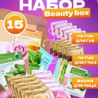 Маски для лица набор подарочный