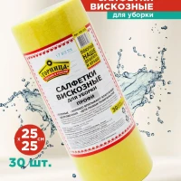 Салфетки для уборки вискозные 25х25 см, тряпки для кухни