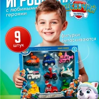 Щенячий патруль игрушки набор машинок 9 фигурок