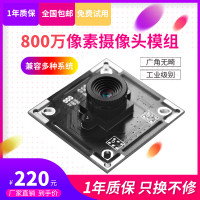 800万高清高速USB免驱摄像头自动对焦出库仪视频展台主播相机模组