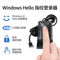 电脑USB指纹解锁登录器win10笔记本台式Windows Hello识别器win11