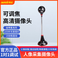 奥尼C32高清摄像头1080P立式带麦克风台式电脑笔记本电视视频会议