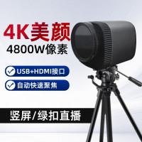 4K 4800万像素 48M高清摄像头直播摄像头HDMI直连电视机+type-C