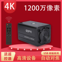 歌彼利1200万高清4k自动对焦usb视频会议抖音淘宝直播摄像头T80E