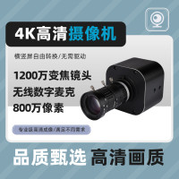 歌彼利F14k高清1200万像素会议快手直播电脑抖音带货免驱动摄像头