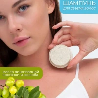 Натуральный шампунь для роста волос, объема и укрепления