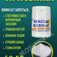 Жженые квасцы/Квасцовый камень/Квасцы жженые дезодорант