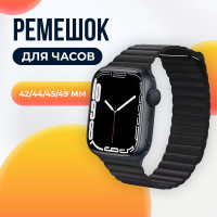 Ремешок для Apple Watch 42 44 45 мм