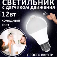 Светильник с датчиком движения потолочный от сети 220в LED