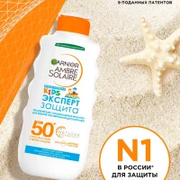 Cолнцезащитное молочко для детей СПФ 50+ водостойкое 200 мл