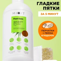 Кератолитик для пяток против натоптышей с мочевиной