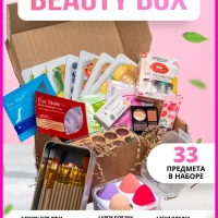 Набор косметики бокс