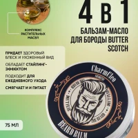 Бальзам густое масло для волос лица бороды смягчающее