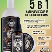 Подарочный набор косметики для ухода за бородой и лицом