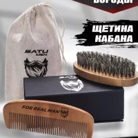 Набор для бороды и усов