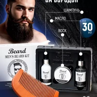 Набор для ухода за бородой и усов