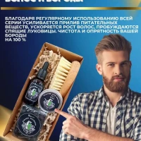 Набор для бороды и усов