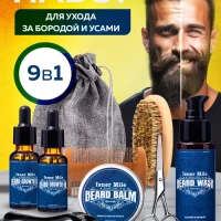 Набор косметики подарочный для лица и бороды