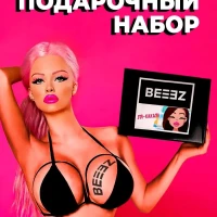 Подарок подруге оригинальный бьюти бокс