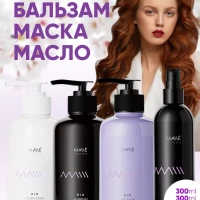 Косметический набор для волос RIO