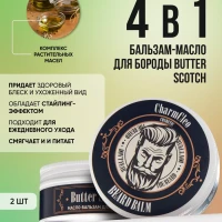 Бальзам густое масло для волос лица бороды смягчающее