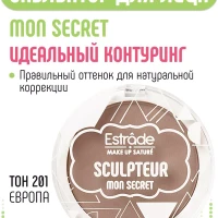 Скульптор для лица сухой MON SECRET 