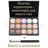 Корректор для лица палетка консилеров