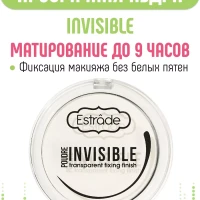 Пудра для лица матирующая прозрачная INVISIBLE
