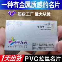 名片定制pvc拉丝银金属质感名片印刷防水烫金塑料名片设计定制