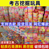 考古挖掘玩具敲恐龙化石宝石儿童手工益智摆摊挖宝藏盲盒网红批发