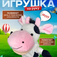 Кукла игрушка перчатка на руку для кукольного театра