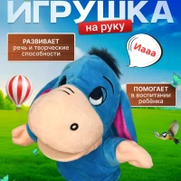 Кукла игрушка перчатка на руку для кукольного театра