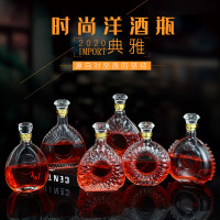 批发高洋酒瓶XO系列空酒瓶无加厚醒器红酒瓶洋酒瓶装饰酒柜摆件