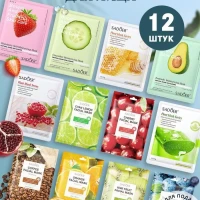 Маски для лица тканевые косметические - 12 шт набор