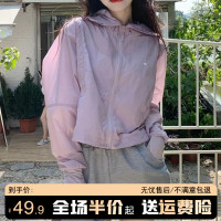 紫色冰絲防曬衣短款外套女夏季薄款2023新款春秋款外搭罩衫衝鋒衣