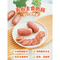 宠物主食香肠肉肠狗狗猫咪零食火腿肠泰迪金毛小大型犬幼知日鸣贸