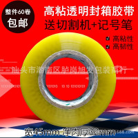 德粘堡封箱胶透明封箱打包透明胶包装胶带大卷整箱批发胶纸大胶布