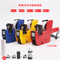 MX-5500单排标价机带纸带墨 打码机打价机价格打码器标签机打码枪