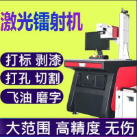 端泵激光打标机玻璃面板激光打码机汽车按键键盘透光激光镭射机