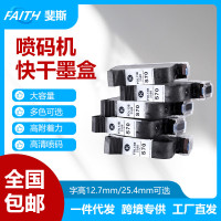 FAITH 跨境专供手持喷码机 墨盒打日期 高附着黑色快干打印机墨盒