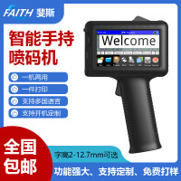 FAITH 新升级智能手持喷码机 多语言打食品包装袋生产日期logo
