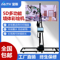 FAITH 跨境专供3D墙体彩绘机背景墙面壁画打印机涂鸦墙面5D喷绘机