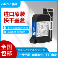 FAITH 跨境专供进口喷码机 墨盒打日期 高附着黑色快干打印机墨盒