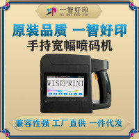 厂家直供手持喷码机手持宽幅打码机手持打印机生产日期喷码机