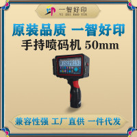 智能打标喷墨打码机手持喷码机食品生产日期全自动迷你彩色打印机